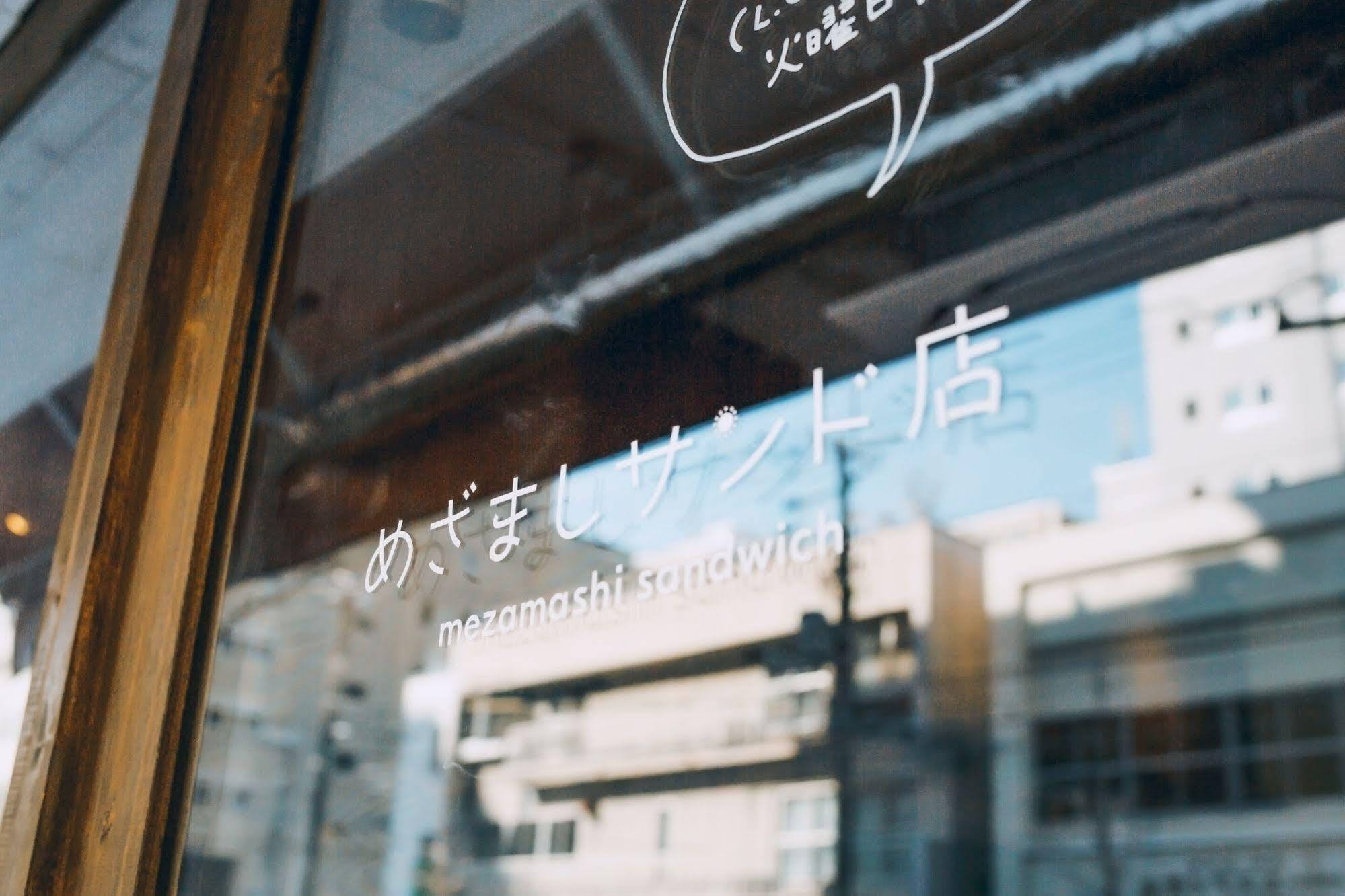 Mezamashi Sandwich Sapporo Zewnętrze zdjęcie