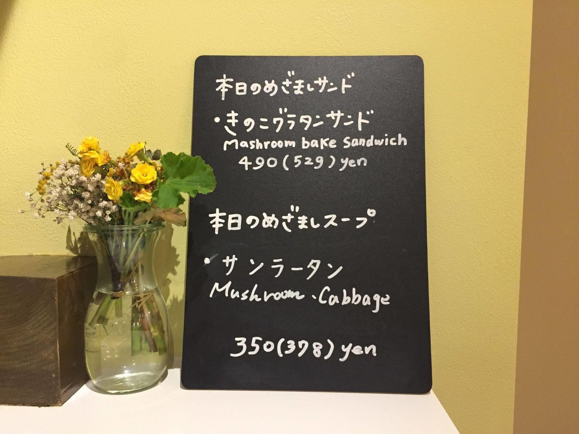 Mezamashi Sandwich Sapporo Zewnętrze zdjęcie